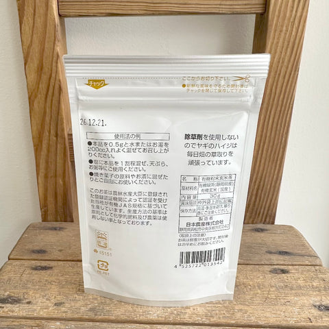 日本農産 たるいさんの有機粉末玄米茶