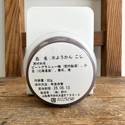 野中のなめらか水ようかん　こし