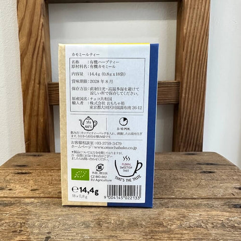SONNENTOR　オーガニックカモミールティー