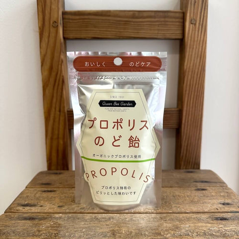 クインビーガーデン　プロポリスのど飴40g