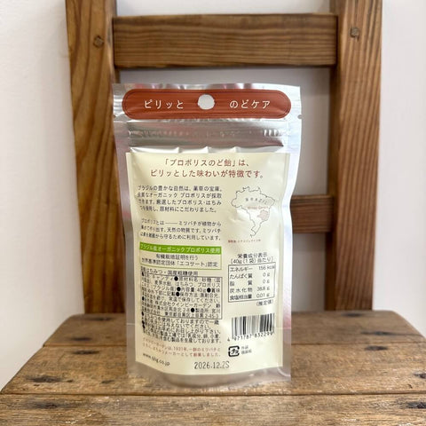 クインビーガーデン　プロポリスのど飴40g