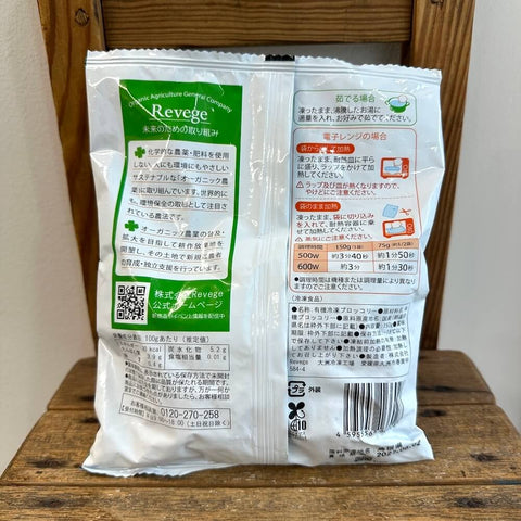 Revege 冷凍ブロッコリー