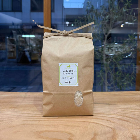 令和7年度 高知県産 コシヒカリ 新米（無農薬・化学肥料不使用）