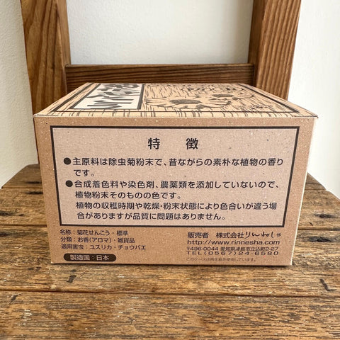 菊花せんこう（標準・6時間） 30巻