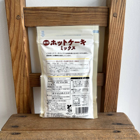 桜井食品　岐阜県のお米を使ったホットケーキミックス