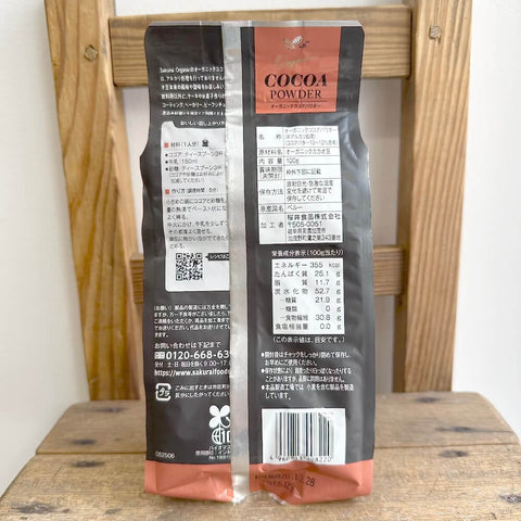 桜井食品　オーガニックココアパウダー100g