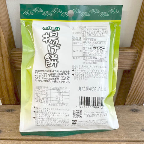 サンコー　のりのり揚げ餅