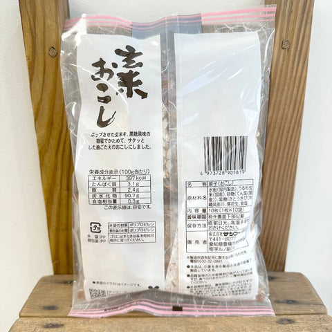 サンコー　玄米おこし