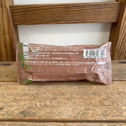 三旺インターナショナル　青パパイヤ酵素カカオバー