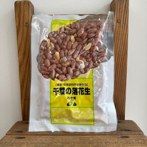 三里塚物産　千葉の落花生　むき実