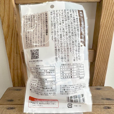 精華堂　黒糖かりん