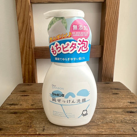 シャボン玉 純せっけん洗顔　泡タイプ