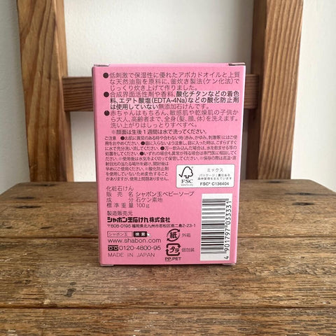 シャボン玉 ベビーソープ100ｇ