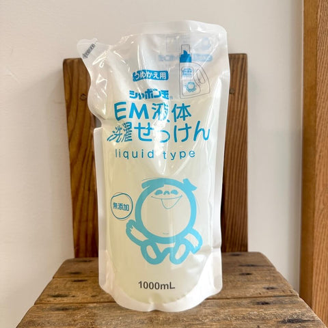 シャボン玉 EM液体洗濯せっけん つめかえ用