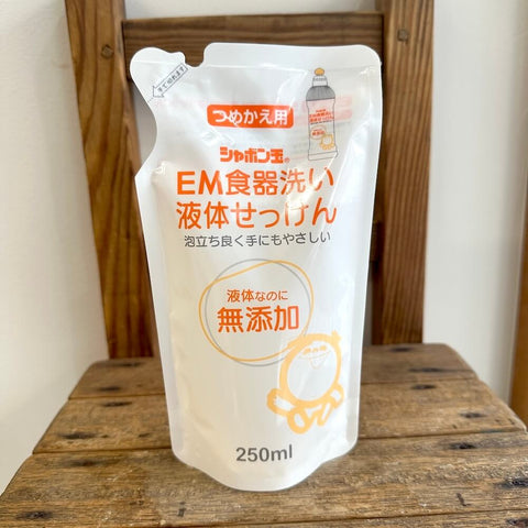シャボン玉　EM食器洗い液体つめかえ