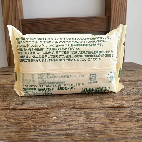 シャボン玉 EM石けん台所用