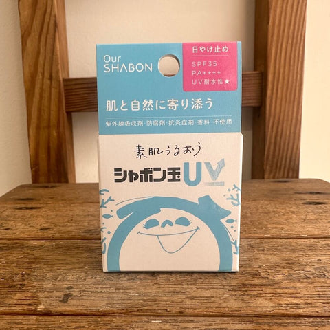 シャボン玉　UV日焼け止め