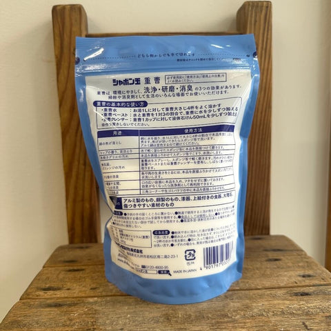 シャボン玉 重曹680ｇ