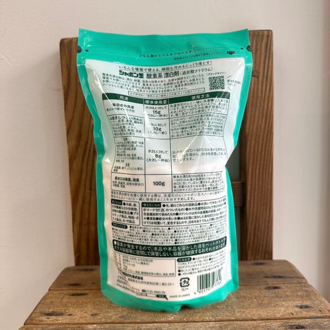 シャボン玉 酸素系漂白剤750ｇ