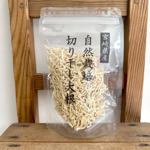 宮崎県産　切り干し大根