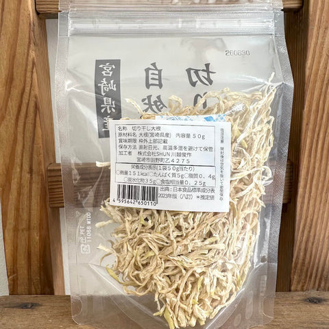 宮崎県産　切り干し大根