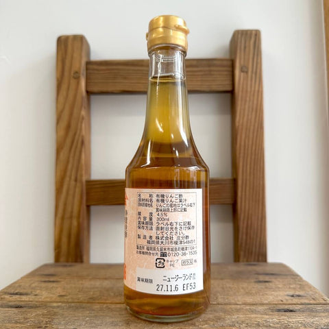 庄分酢　有機純りんご酢