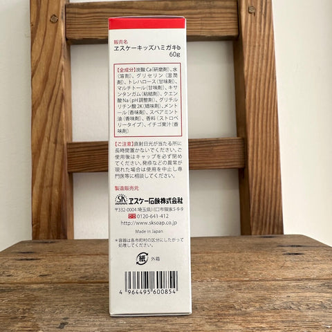 エスケーkidsこどもはみがきストロベリー60g