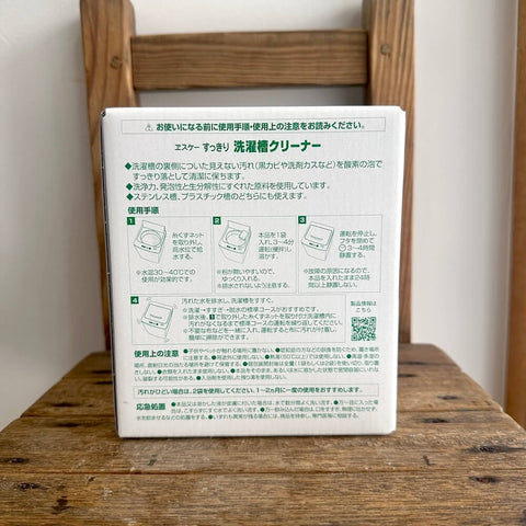 エスケー洗濯槽クリーナー500g×2