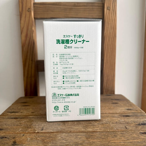 エスケー洗濯槽クリーナー500g×2