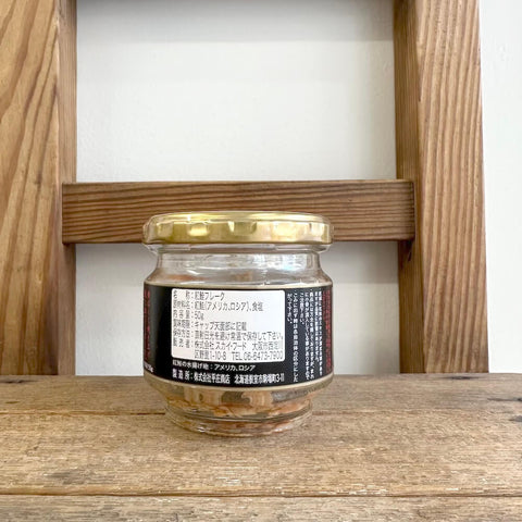 スカイフード　手ほぐし紅鮭