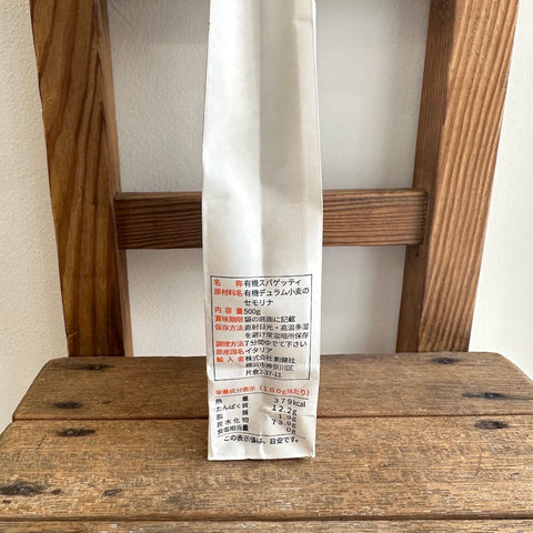 創建社　ジロロモーニ　有機リングイネ500g