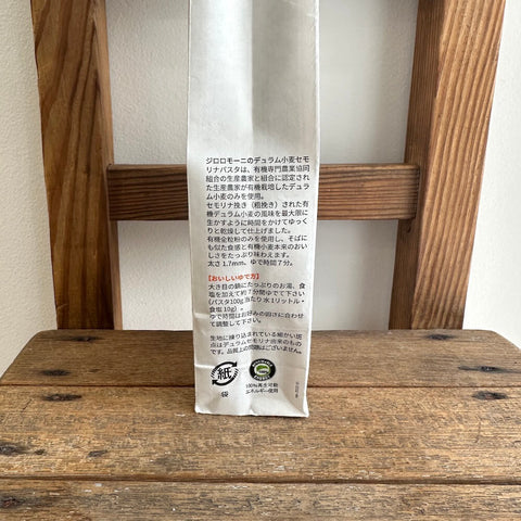 ジロロモーニ全粒粉有機スパゲッティーニ500g