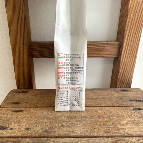 ジロロモーニ全粒粉有機スパゲッティーニ500g