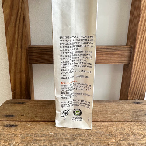 ジロロモーニ有機スパゲッティーニ500g