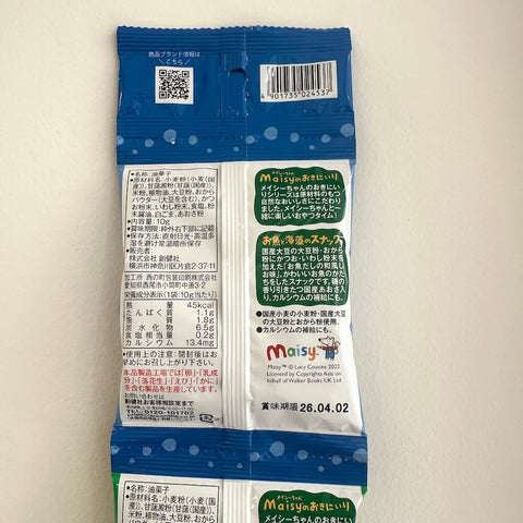 創健社 Maisyのおきにいり お魚と海藻スナック 4連