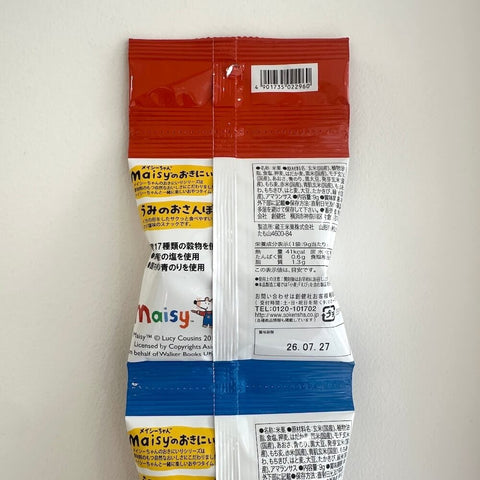 創建社　Maisyのおきにいり　うみのおさんぽ 4連