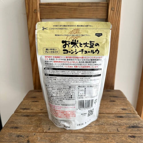 創健社　お米と大豆のコーンシチュールゥ
