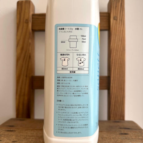 sonett ナチュラルウォッシュリキッドセンシティブ 洗濯用