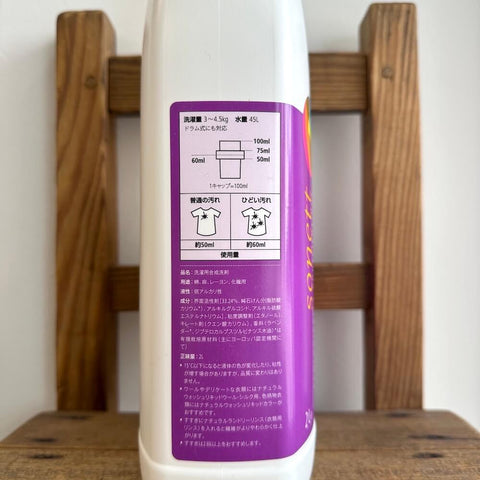 sonett ナチュラルウォッシュリキッド洗濯用