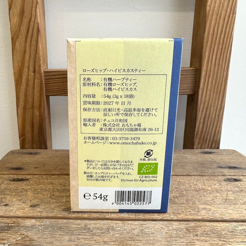 SONNENTOR オーガニックローズヒップ・ハイビスカスティー