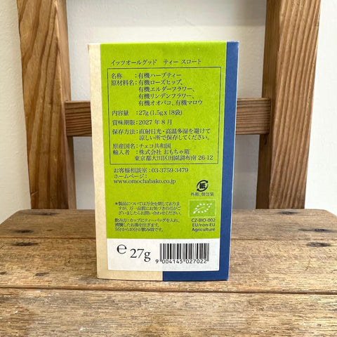 SONNENTOR オーガニック スロート