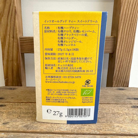 SONNENTOR オーガニック スイートドリーム