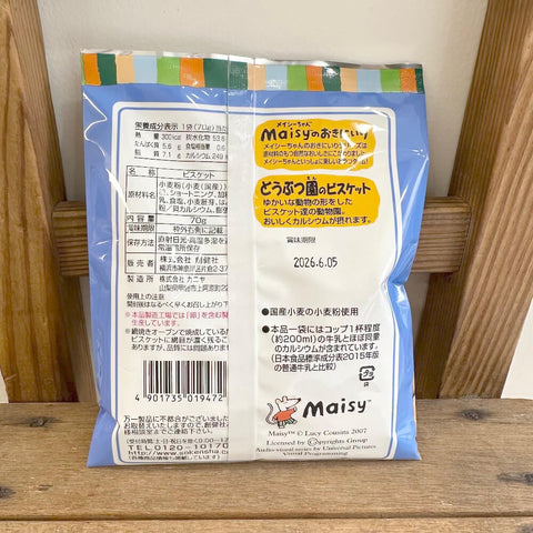創健社　Maisyのおきにいり　どうぶつ園のビスケット