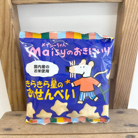 創健社　Maisyのおきにいり　きらきら星のおせんべい