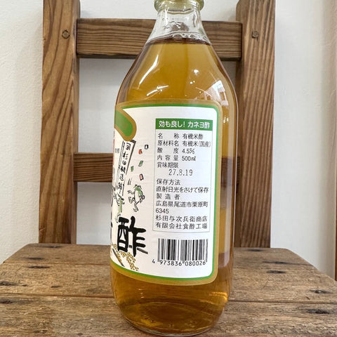 杉田与次兵衛　純米酢