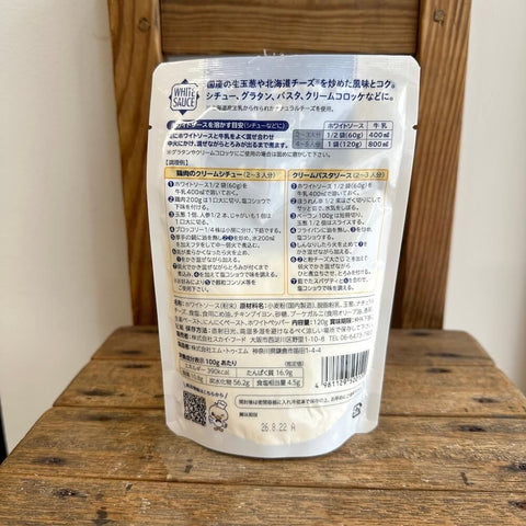 スカイフード　ホワイトソース
