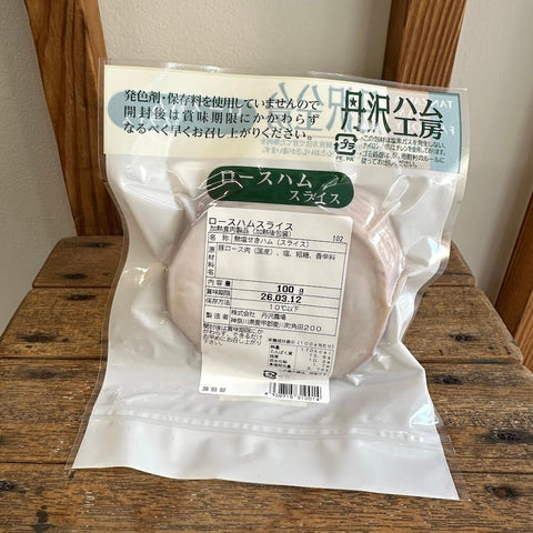 丹沢農場　ロースハムスライス