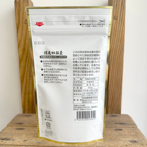 日本農産 たるいさんの有機低カフェイン粉末緑茶