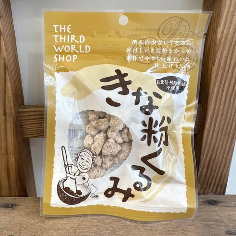 第三世界ショップ　きな粉くるみ