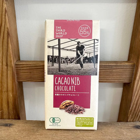 第三世界　有機カカオニブチョコレート 80g